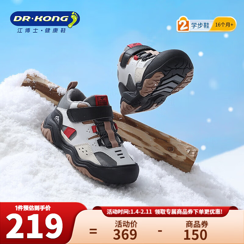 江博士（DR·KONG）冬季男女童加绒保暖儿童学步鞋 户外防滑耐磨儿童运动鞋 灰/黑 26 脚长约15.6-16.1