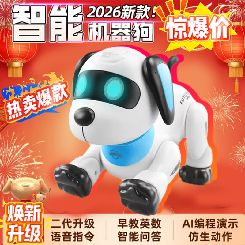 【六一节礼物】新款智能机器狗会跳舞儿童益智玩具礼物送娃豪礼 【六一礼物】智能AI特技机器狗-精美礼盒装