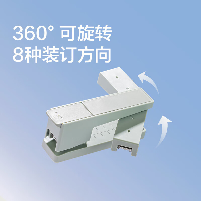 得力可旋转订书机纽赛学生用钉书机办公用多功能省力订书器高颜值360度旋转装订机订中缝便携办公用品 【微风蓝】360°旋转 送1100枚钉