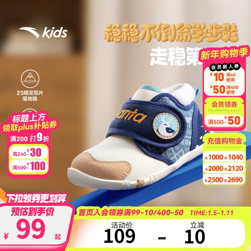 安踏儿童男婴童棉鞋不倒翁学步鞋2025秋冬季加绒保暖软底宝宝运动跑鞋 象牙白/新墨水蓝/鼠尾草绿-1 22