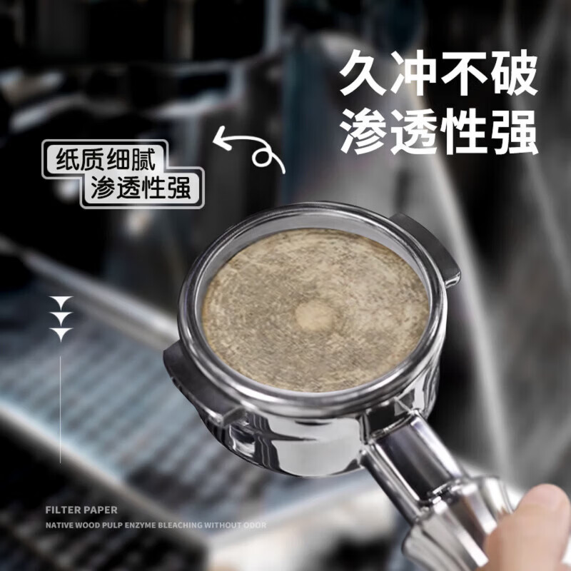 凝彬德国摩卡壶圆形滤纸意式咖啡机手柄专用粉碗过滤纸滤水纸咖啡滤片 51mm白色【100片/盒】 【提高萃取率 提升油脂香气】