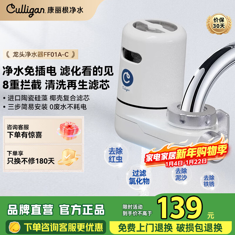 康麗根凈水器水龍頭過濾器家用非直飲自來水前置超濾廚房?jī)羲畽C(jī) 一機(jī)二芯