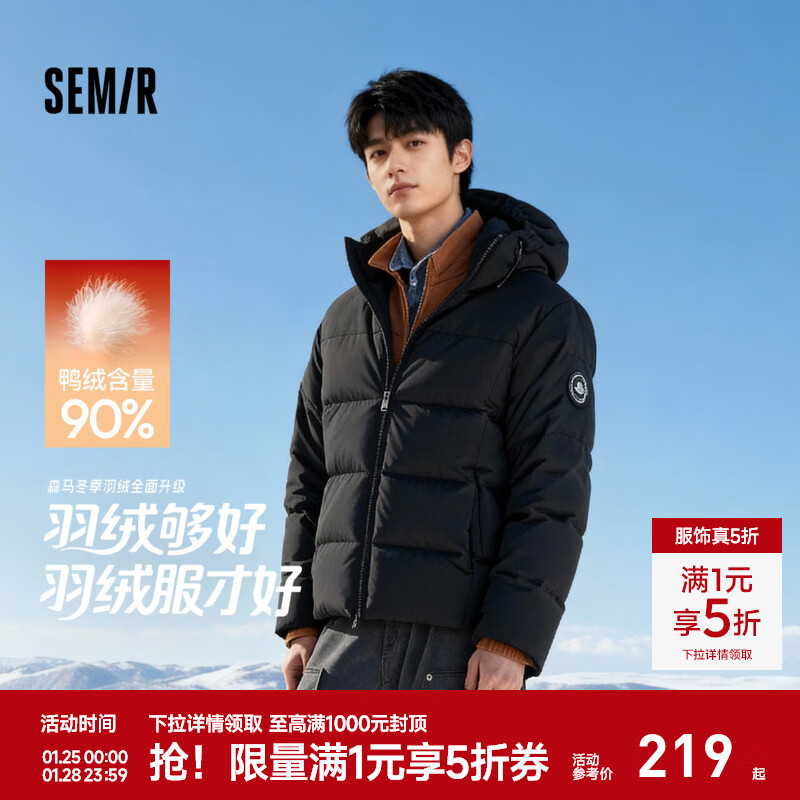 先页面领5折补贴卷 219元 森马 90绒三防加厚羽绒服 - 线报酷