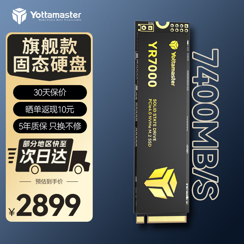 尤达大师ssd固态硬盘m.2 1t/2t/4t 高速长江存储颗粒 pcie4.0 游戏盘内存扩容 y7000p 固态硬盘4TB【读速7400MB/s】 高速散热