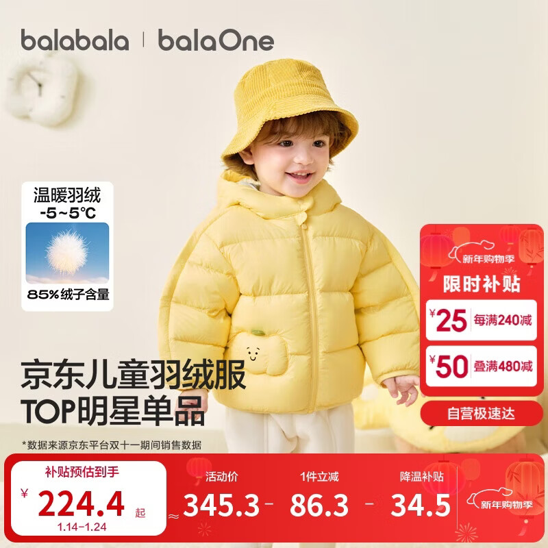巴拉巴拉童装儿童羽绒服宝宝男女童2025冬装新款婴儿外套保暖上衣泡芙羽绒