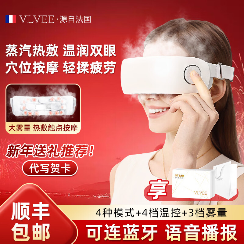 VLVEE眼部按摩仪润眼蒸汽护眼仪穴位按摩热敷眼罩眼睛干涩蓝牙音乐生日礼物女生 尊享款柔雾灰【穴位按摩+蒸汽润眼+蓝牙音乐】