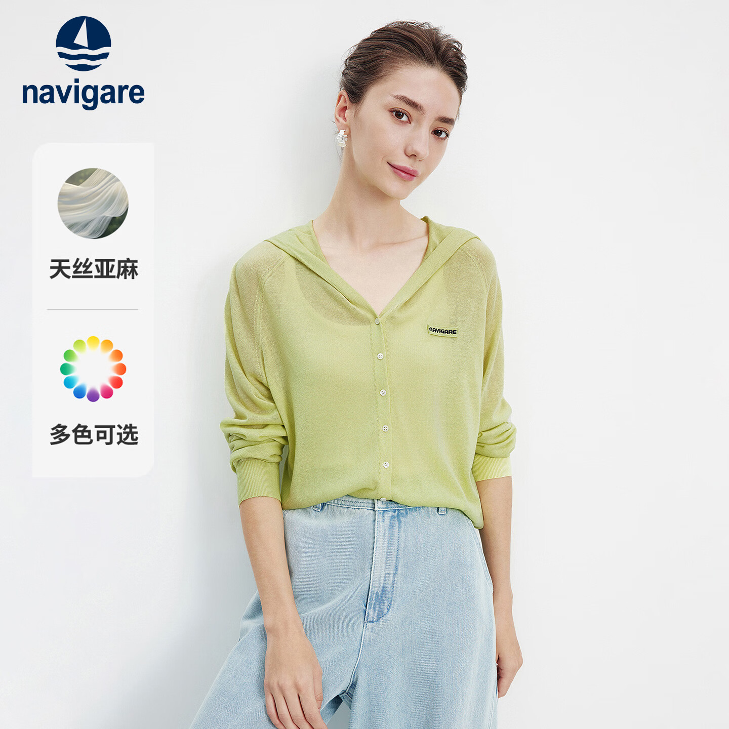 Navigare[明星同款]小帆船26新款女轻薄连帽针织开衫空调服外套2314096504