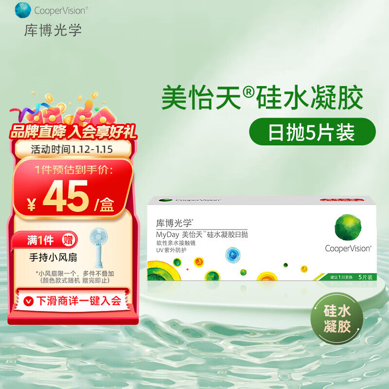 库博光学美怡天日抛高透氧硅水凝胶近视隐形眼镜进口5片 美怡天日抛5片 125度