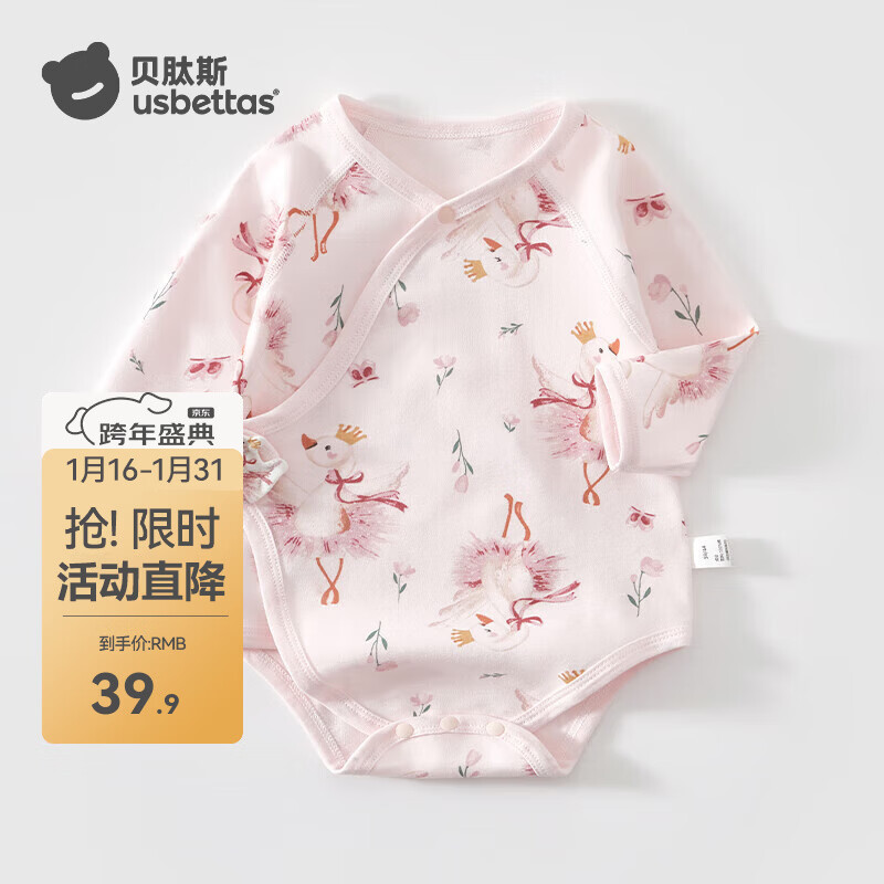 贝肽斯婴儿衣服包屁衣冬季纯棉长袖打底新生儿装男女宝宝三角哈衣 天鹅起舞 (单件装) 73cm