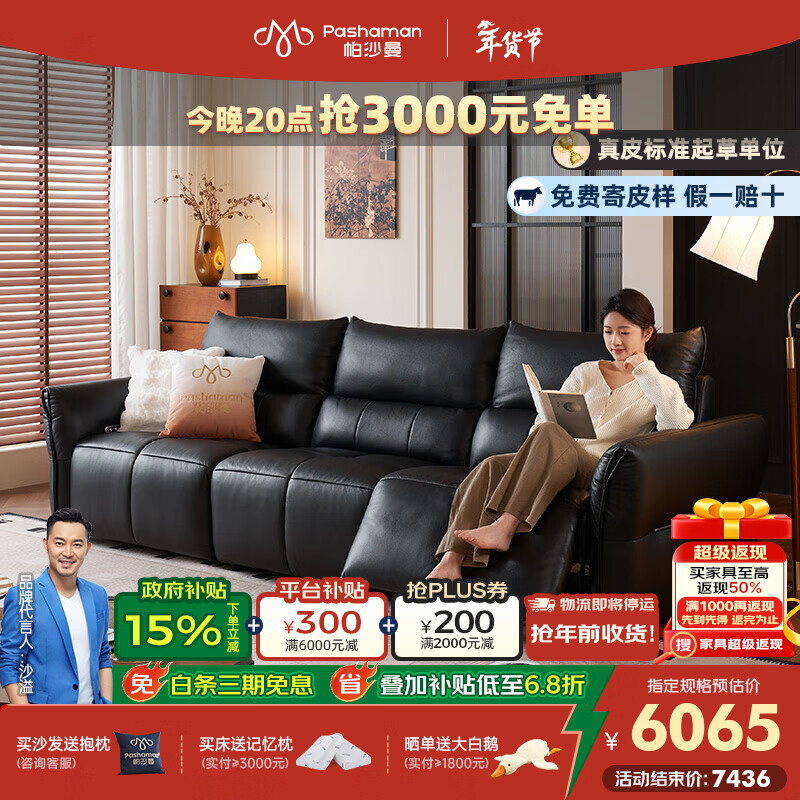 帕沙曼真皮电动沙发2025新款小户型意式极简花瓣直排沙发客厅家用7203ZP 坐感王【双电动】2.75米大双人位 【豪华版】MU真皮 （羽绒+紫罗兰+竹炭海绵）