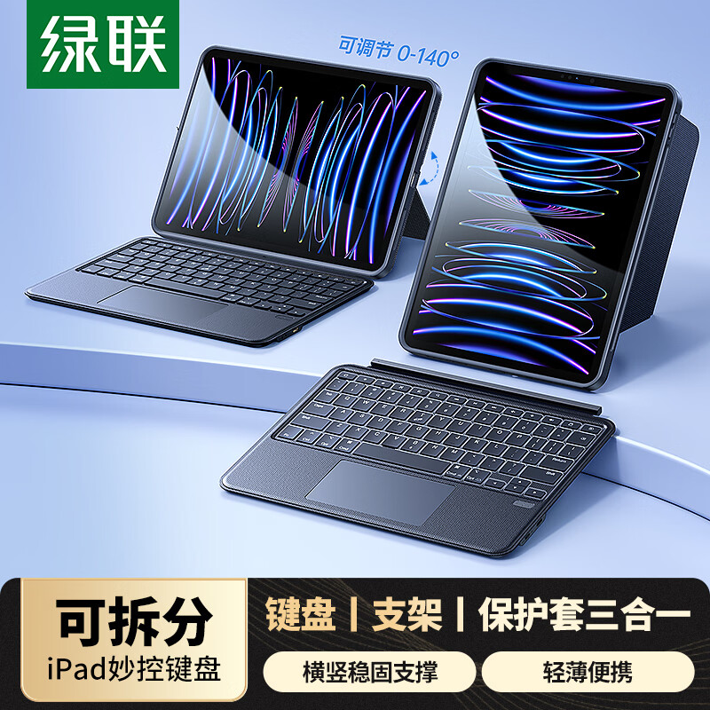 ���� iPad��ؼ���  ��������ƽ�屣���� ����Air7/6/5/4 Pro25�¿��ᱡ��Я����ƻ����������ƽ����� ����������һ�ɲ�� ��Air7-4حPro18-22��11/10.9�� 296Ԫ
