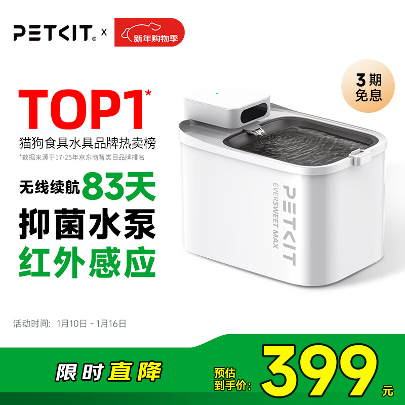 小佩宠物无线饮水机MAX  锂电款猫咪饮水机 宠物喝水器记录 涂层款