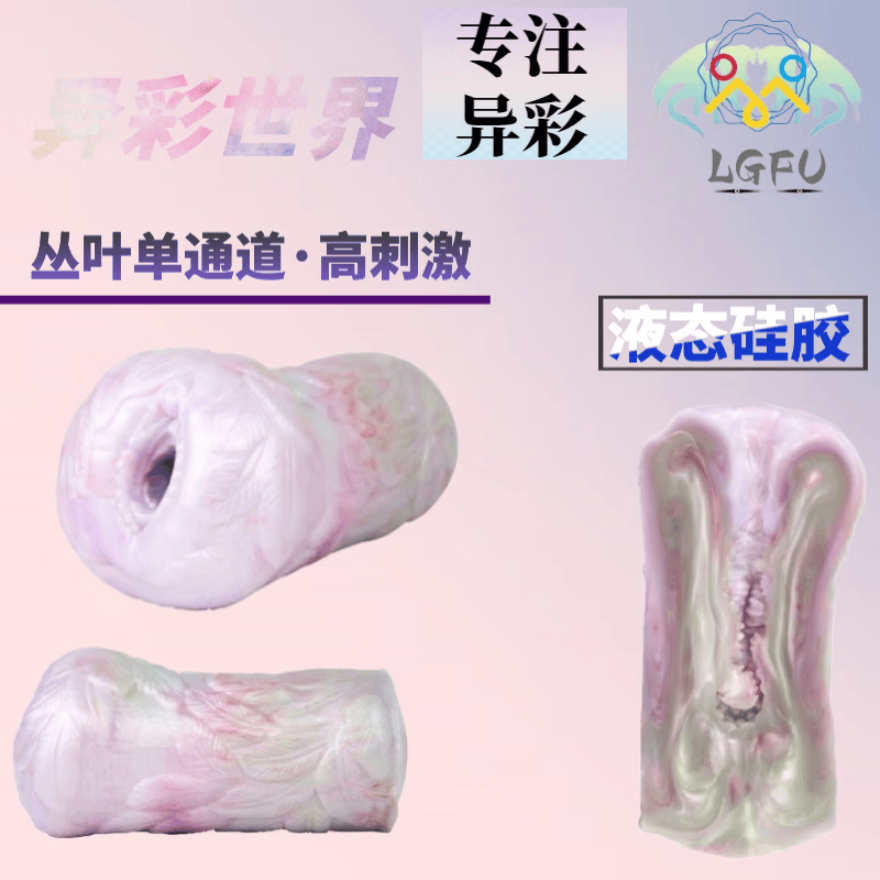 LGFU重口味飞机杯男用异形名器克苏鲁动物可入硅胶倒膜男性自安慰器 胭脂色