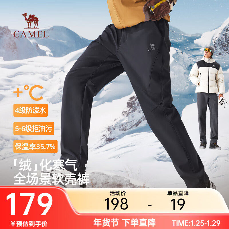 骆驼休闲裤男春秋款加绒加厚保暖户外登山徒步直筒软壳裤 幻影黑 XL