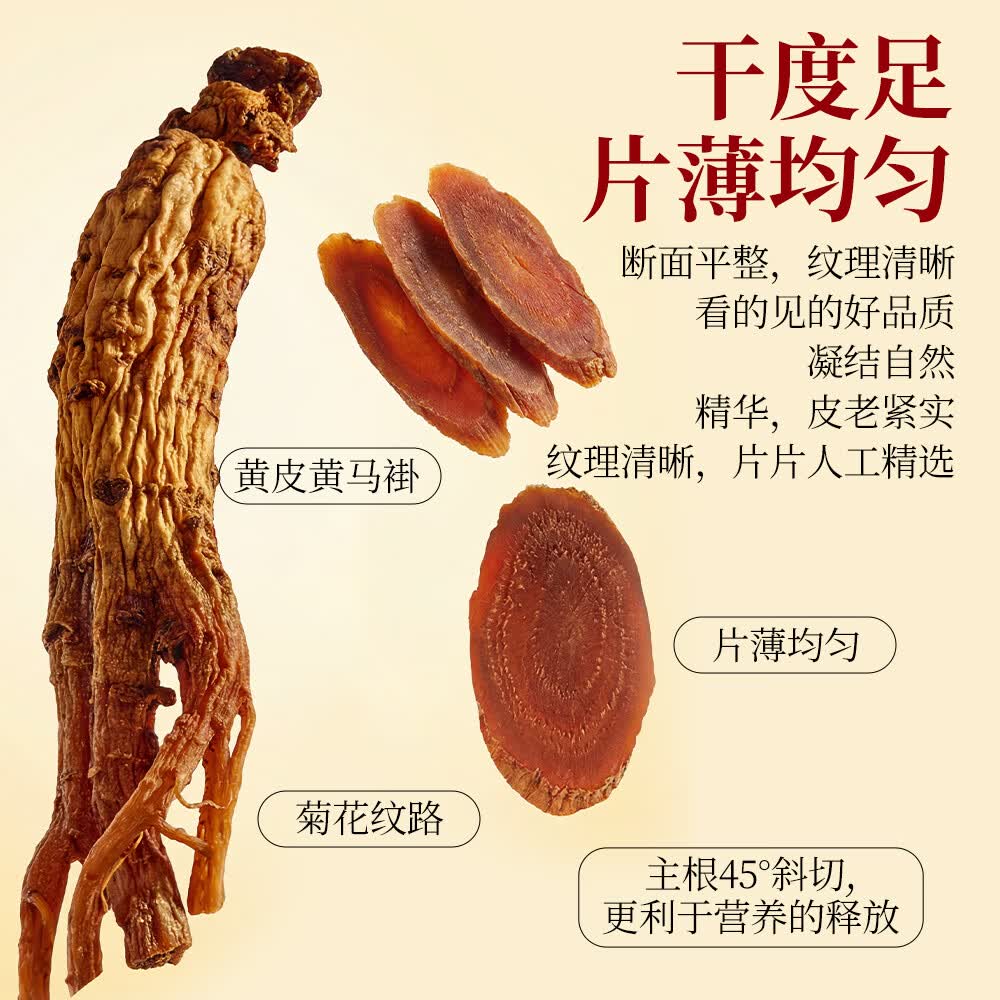 敖东红参片正品 长白山有机产地红参切片中大片 煲汤泡水送长辈营养品 【长白山足龄老参 特大切片】 100g*2瓶