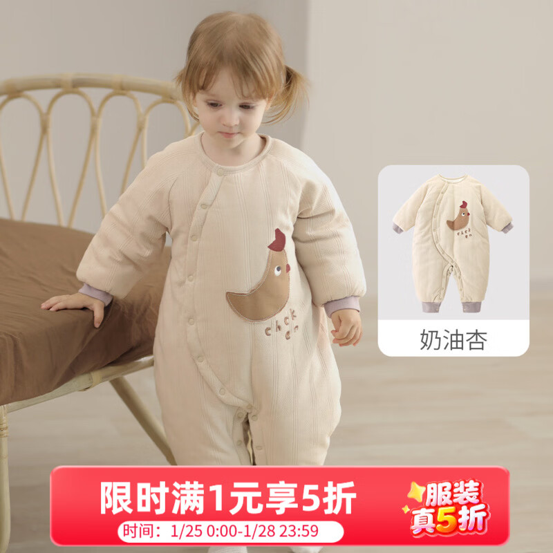 巴厘小猪婴儿冬季夹棉连体衣加厚保暖新生儿秋冬衣服初生儿爬爬服宝宝棉服 奶油杏 73cm