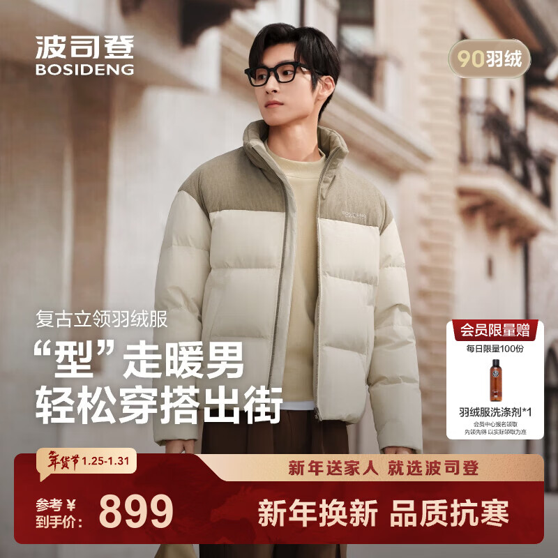 ���ڲ�������˾�ǣ�BOSIDENG��25�¿����޷��ж̿�Ӻ�90�޸��Űٴ����챣ů����B250245261 �����Ƽ�-������7F56 XS 165/88A ����Լ120������