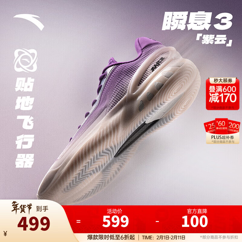 ��̤��ANTA����˲Ϣ3����������ͬ��ح����Ь��A-S PRO�Ƽ�����ͻ�ƵͰ��˶�Ь ���� (912531110Q-2) 42 (��8.5��)