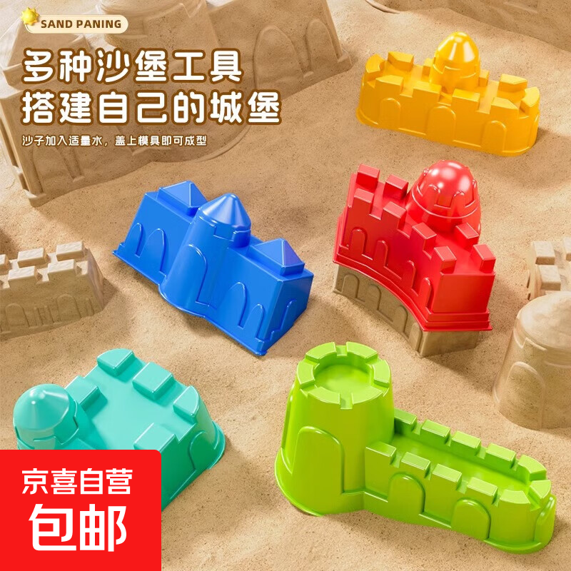 儿童趣味沙滩玩具宝宝挖沙玩具套装冬天玩雪装备海边玩沙玩雪工具 沙印模具随机7件套