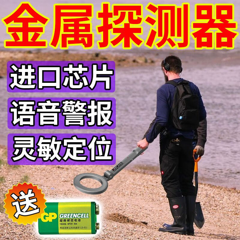 语森忆金属探测仪考古地下20米探测器手持式高精度金银铜可视探宝仪