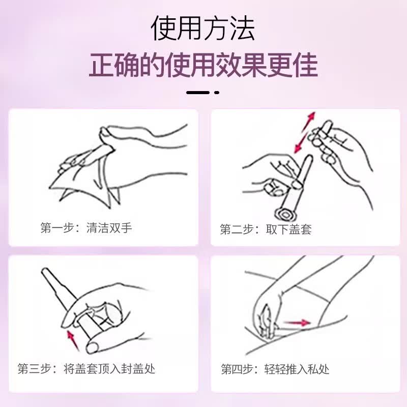 妇炎洁 银离子妇用抗菌凝胶5g*7支深层清洁杀菌女性私处护理平衡菌群 1盒装【共7支】