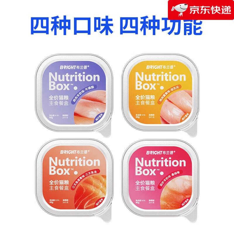 布兰德新品·布兰德餐盒双层挞挞蛋奶鱼油猫咪主食罐头餐包湿粮成幼猫饭 混合口味 0.16kg