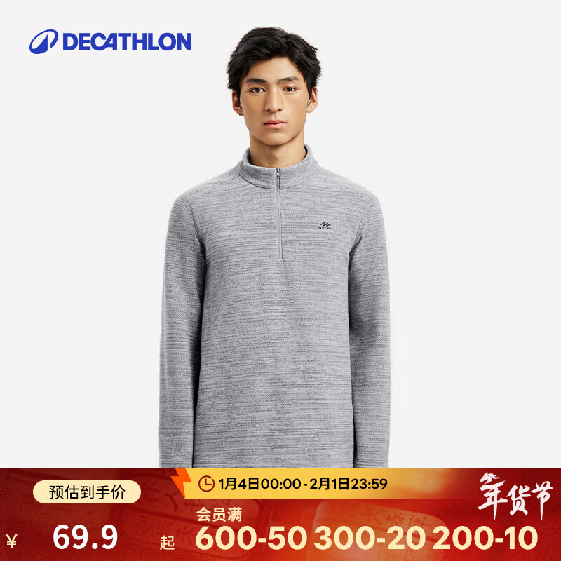 迪卡侬（DECATHLON）保暖户外抓绒衣外套男女运动宽松秋摇粒绒外套冲锋衣内胆 男款-半拉链-浅灰色 L
