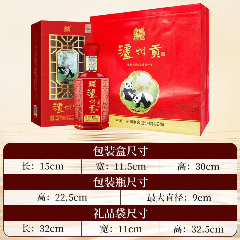 泸州老窖(LUZHOULAOJIAO)泸州贡珍藏9/窖酒福运双禧礼盒52度浓香型白酒送礼 52度 500mL 6瓶 珍藏9