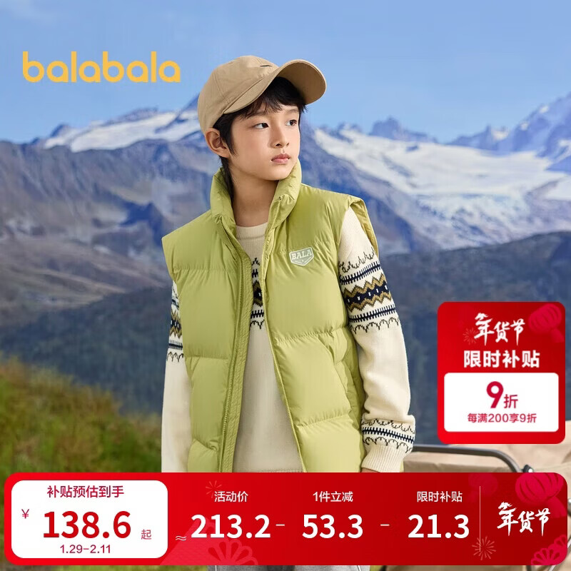 巴拉巴拉童装儿童羽绒马甲2025新款冬装男女童亲子装保暖外套羽绒服简约潮