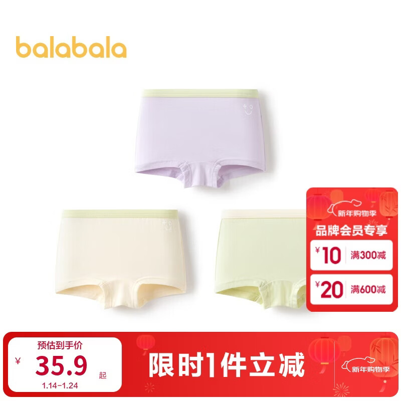 巴拉巴拉儿童内裤棉女童平角短裤小童大童四角裤不夹pp三条装209925170003