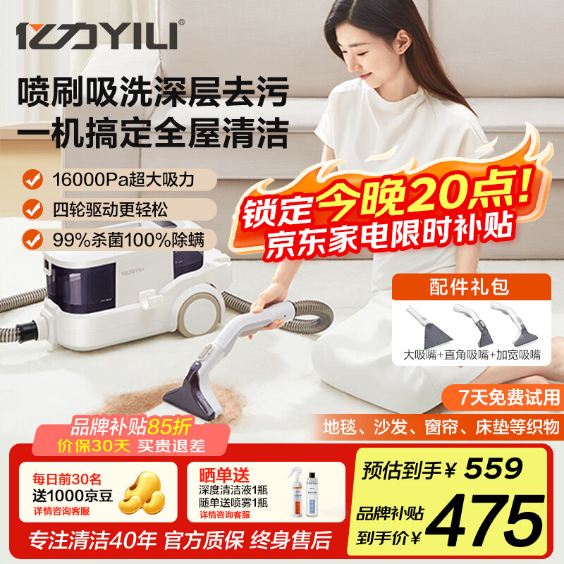 亿力布艺清洁机吸尘器两用多功能家用大吸力 全屋家庭洗地毯沙发窗帘床垫清洗机神器喷抽吸一体机6338