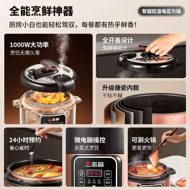电压力锅5L家用多功能高压锅不粘内胆煮饭煲汤智能压力锅 大容量 5L 电压力锅