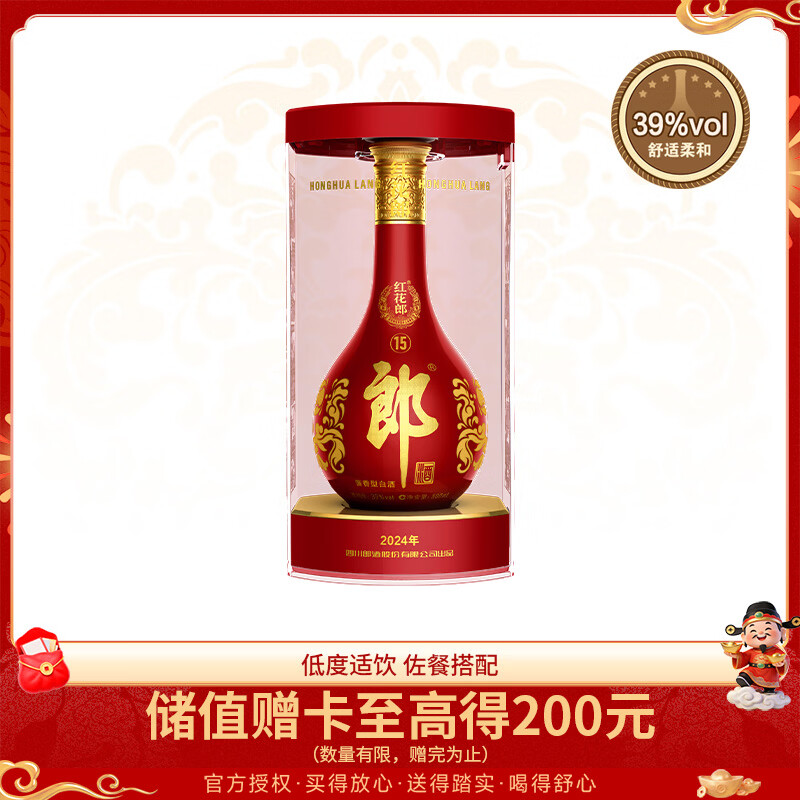 郎酒 红花郎15 酱香型白酒 39度 500ml*1 单瓶装 低度 年货送礼