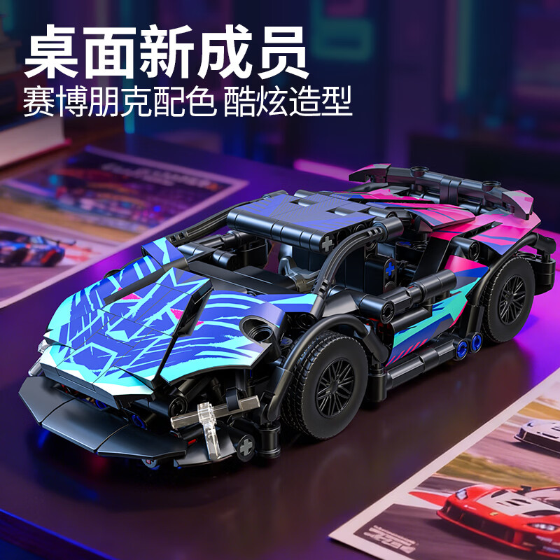 乐凑（L）儿童积木赛车玩具乐双遥控兰博基尼拼装模型高难度男孩儿童节礼物 小号兰博基尼彩牛-静态版