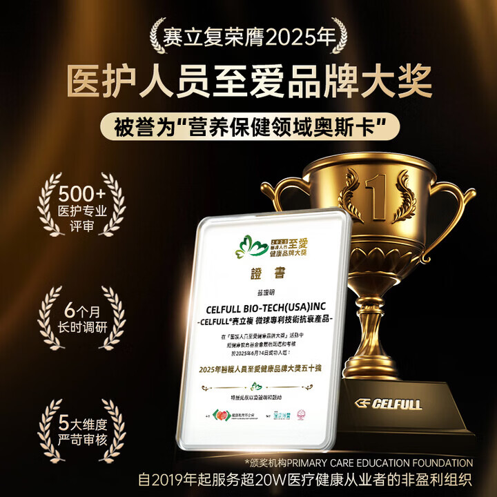 CELFULL赛立复肝轻松奶蓟草水飞蓟片姜黄素含NADH加班熬夜脂肪肝 肝轻松p 肝轻松plus 60粒