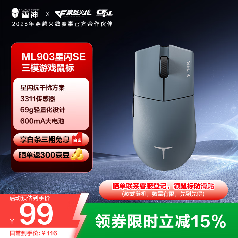 雷神（ThundeRobot）ML903星闪SE 无线游戏鼠标电竞办公鼠标 有线蓝牙星闪三模无孔轻量化人体工学鼠标无畏契约 黛青蓝