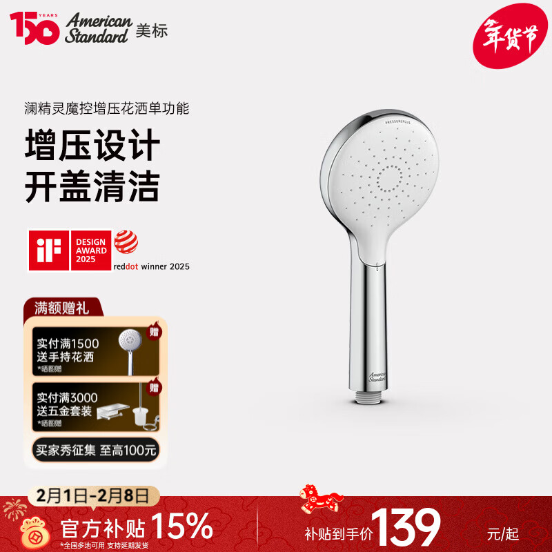 美标卫浴澜精灵增压手持花洒多功能强冲喷枪可调节流量手洒 澜精灵单功能手持