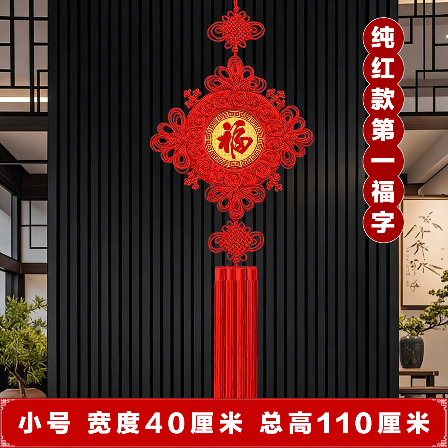 立构中国结挂件高档福字挂件客厅电视墙春节玄关过年中国红桃木挂饰 小号百福图【纯红结】 京东折扣/优惠券