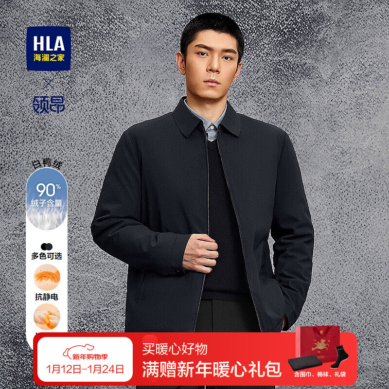 海澜之家（HLA）羽绒服男领昂行政羽绒服商务通勤翻领保暖鸭绒外套男冬季 藏青54 L 175/92A 推荐137~150斤