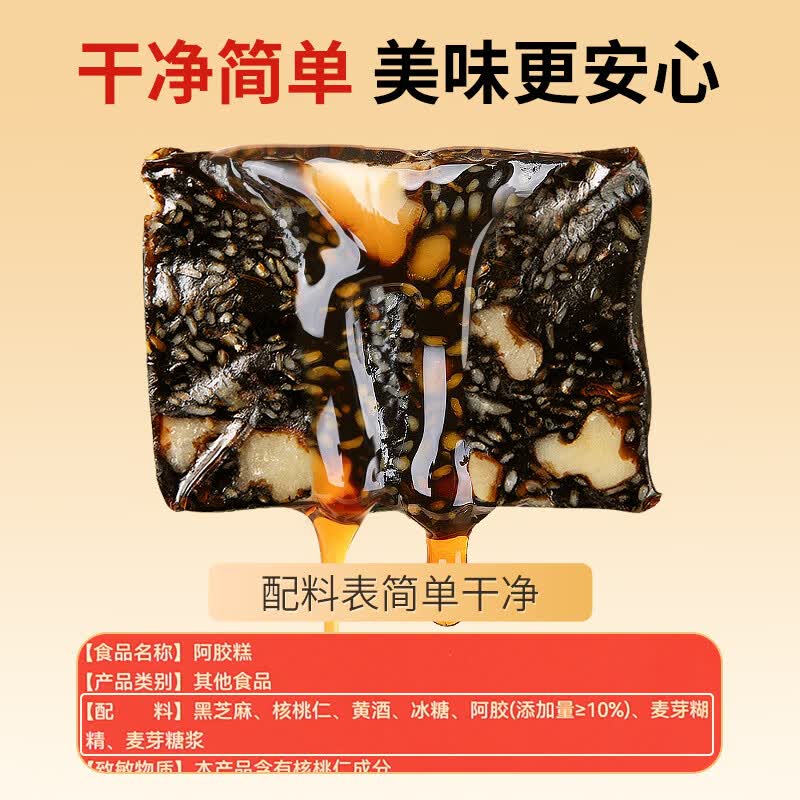 福牌阿胶即食阿胶糕阿胶块480g滋补礼盒礼物 蔓越莓+枸杞黄精礼盒 480g*2盒