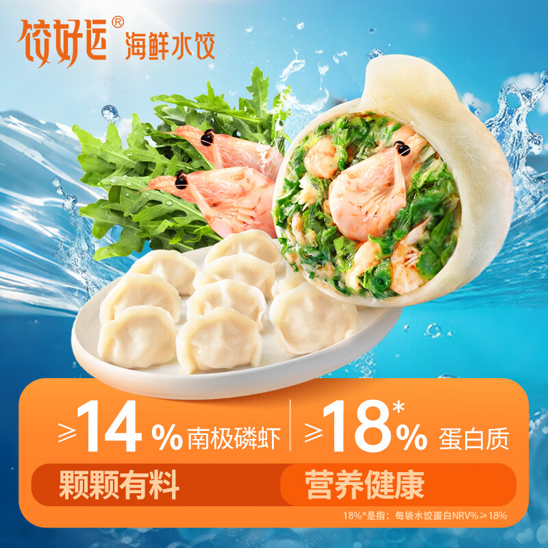 饺好运海胆水饺鲅鱼海参虾仁三鲜饺子小龙虾早餐速水饺年货送礼 【新品】荠菜磷虾3袋