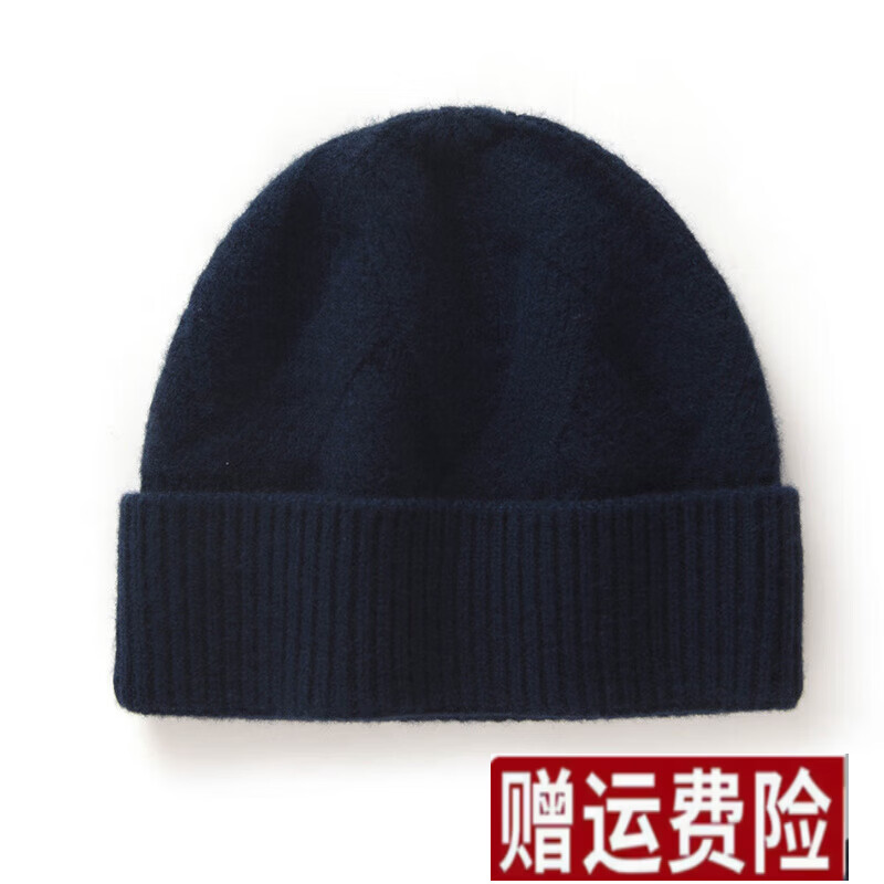 鹿王（KING DEER）絞花純羊絨帽女士冬季包頭男保暖針織毛線帽冷帽 藏青色 均碼