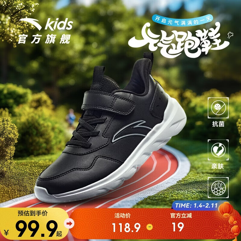 安踏儿童运动鞋男女童鞋子秋冬革面轻便跑鞋大童元气跑步鞋A12435568H