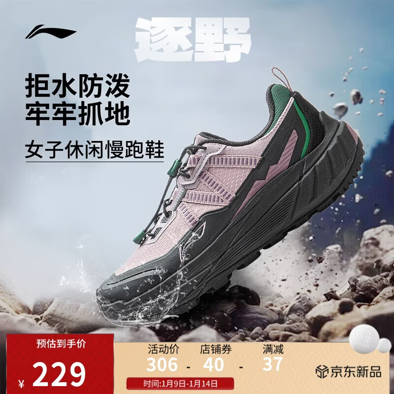 李宁逐野丨防风防泼水休闲慢跑鞋女鞋秋冬季百搭运动鞋ARSV162
