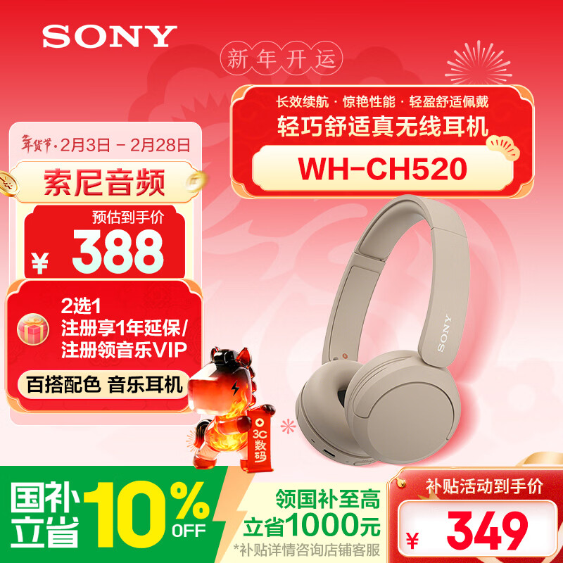 Sony/���� WH-CH520 �������� ͷ��ʽ ��ɫ