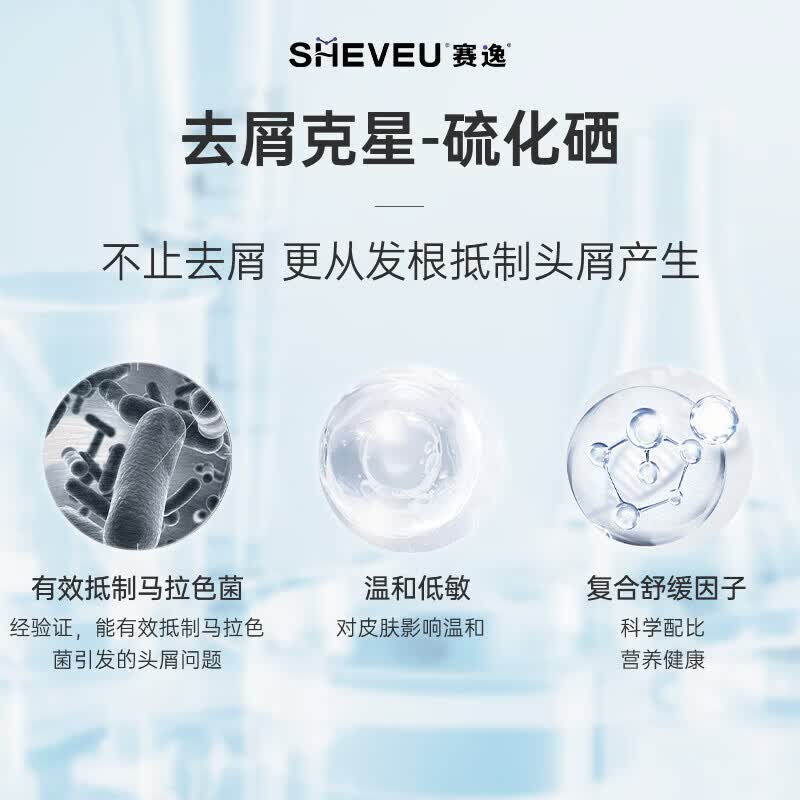 SHEVEU赛逸控油紫瓶洗发水200ml二硫化硒去屑蓬松无硅油止痒selsun焕新 【油性发质】控油去屑200ml