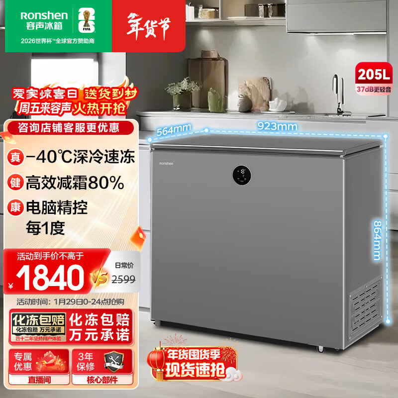 ������Ronshen����ħ��Pro205L���¼������ñ������-40�������˪80%��˪��ζ�������BD/BC-205ZEBAL/RX1462Ԫ