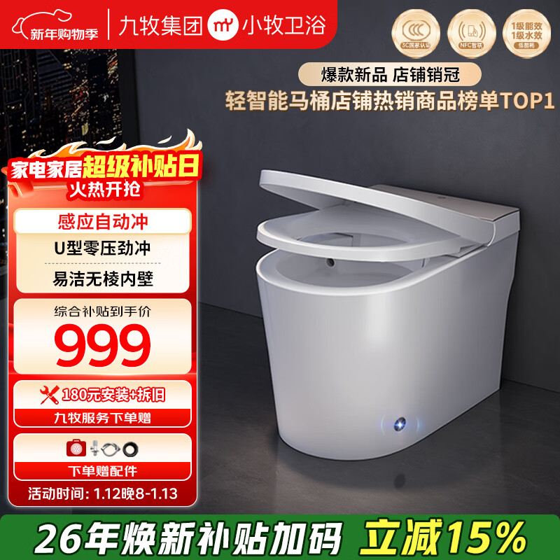 С����ԡ S3e ������Ͱ 305mm�Ӿ� 897.6Ԫ