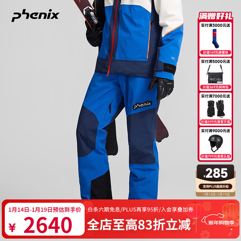 phenix菲尼克斯 國(guó)家隊(duì)25-26年雪季新款男子單雙板滑雪褲加厚保暖工裝褲 淺藍(lán)色 XL