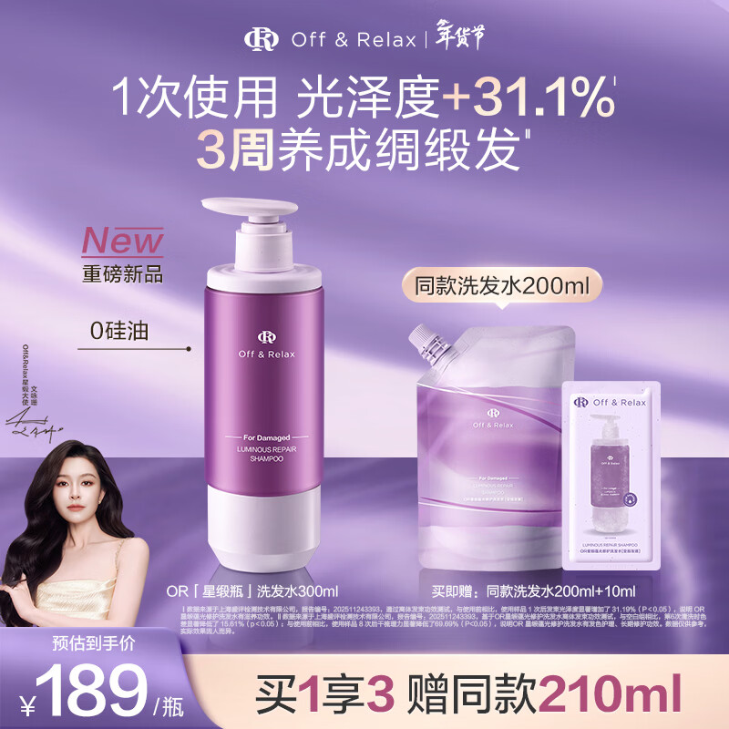 Off&Relax���ذ����� �����������Ƕ�ƿ�̹��޻�ϴ��ˮ300mlor��˳��ƽë��